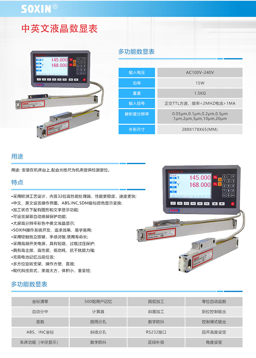 中英文液晶数显表详情页.jpg